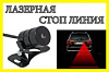 Автомобильный Лазер-Стоп линия 200mw 12/24V 14103 в интернет-магазине ТК &quot;Новый уровень&quot;