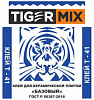 Клей для плитки ТайгерМикс Т-41 25кг 976766 - купить во Владивостоке, фото товара