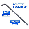 Вороток 1/2" силовой чёрный Г-образный 450mm DT-12020 - купить во Владивостоке, фото товара