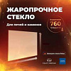 Стекло термо ДТГ-8С размер: 25*25см. (Литком) 920851 - купить во Владивостоке, фото товара