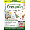 Биопрепарат Горыныч д/туалетов и выгребных ям 0,5 л. (703938) Х173719 - купить во Владивостоке, фото товара