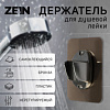 Держатель для душевой лейки ZEIN Z108, нерегулируемый, самоклеющейся, бронза 9931902 СТ52406 - купить во Владивостоке, фото товара