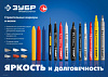 Разметочные восковые мелки ЗУБР, синие, 6 шт 06330-7/67752 - купить во Владивостоке, фото товара