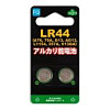 Батарейка щелочная FQ LR44 1,5V 921445 - купить во Владивостоке, фото товара