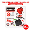 Ловушки от тараканов «Наповал», 8 шт. (7152739) Х74293 - купить во Владивостоке, фото товара