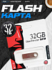 USB-флеш накопитель 32ГБ металл 47754 - купить во Владивостоке, фото товара