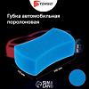 Губка автомобильная TORSO поролоновая, МИКС 190×110×60 мм (1280368) ИН77126 - купить во Владивостоке, фото товара