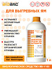 Bio Bac биологическое средство для выгребных ям 1л Х997266 - купить во Владивостоке, фото товара