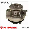 Помпа J1513049 NIPPARTS (YF09-15-100 GWF-100A) - купить во Владивостоке, фото товара