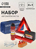 Набор автомобилиста «Базовый» Престиж №2, 6 предметов (5371153) ИН77157 - купить во Владивостоке, фото товара
