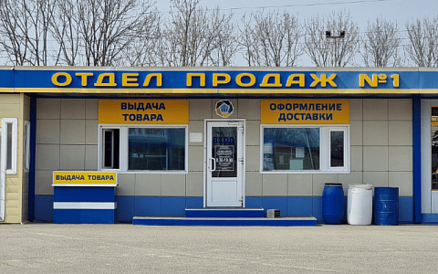 Строительные материалы