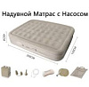 Матрас надувной 5062 200*150*40см 070684 - купить во Владивостоке, фото товара