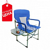 Кресло складное со столиком MC-517 СП63871 в интернет-магазине ТК &quot;Новый уровень&quot;