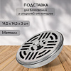 Подставка для спиралей, благовоний с крышкой, металл, 14.5/14.5/3, SAFEX 10407869 Х74224 - купить во Владивостоке, фото товара