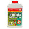 ДОКТОР РОБИК Очиститель для септика и выгребной ямы 509 033597 - купить во Владивостоке, фото товара