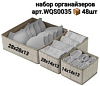 Органайзер для хранения 0035 Х48409 - купить во Владивостоке, фото товара