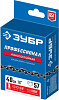 Цепь 57 звена, шаг 3/8, паз 1,3мм ЗУБР 70301-40 63884 - купить во Владивостоке, фото товара