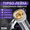 Лейка для душа ZEIN Z2349, с вентилятором, 1 режим, пластик/нержавеющая сталь, 7990020 СТ60470 - купить во Владивостоке, фото товара